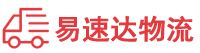 衡阳到道县物流公司